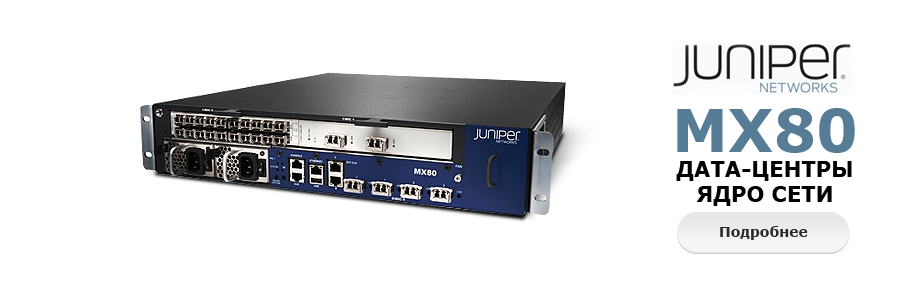 Juniper Networks